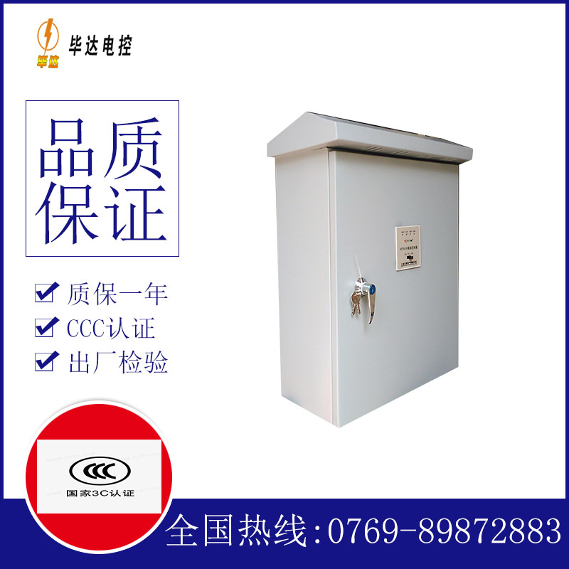 准格尔排污泵控制箱
